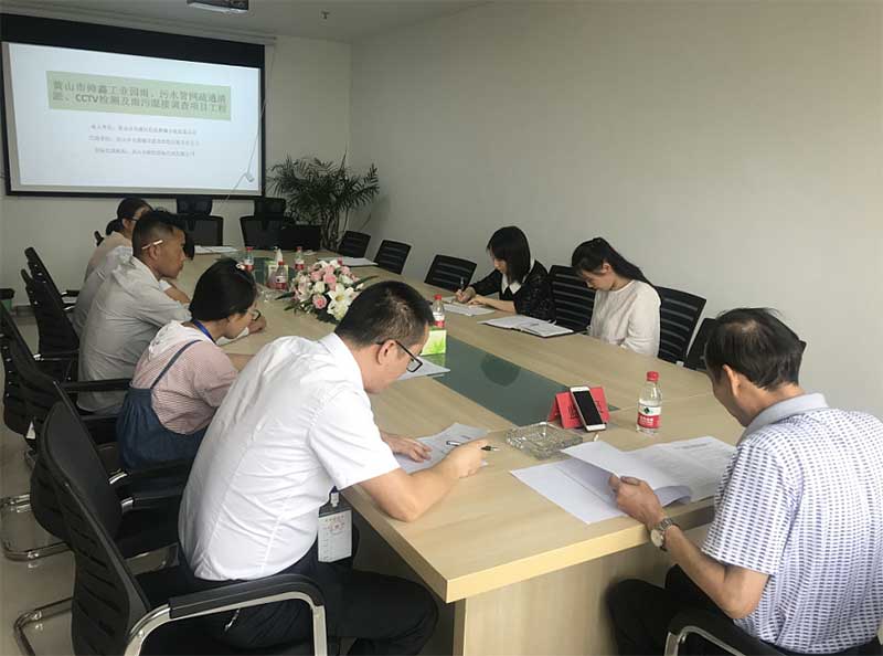 黃山市帥鑫工業(yè)園雨、污水管網(wǎng)疏通清淤、CCTV檢測及雨污混接調(diào)查項目工程