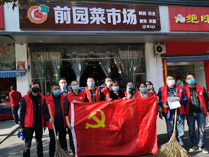 屯溪城建投公司黨支部開展“踐行雷鋒精神，我們共同戰(zhàn)‘疫’”主題黨日活動