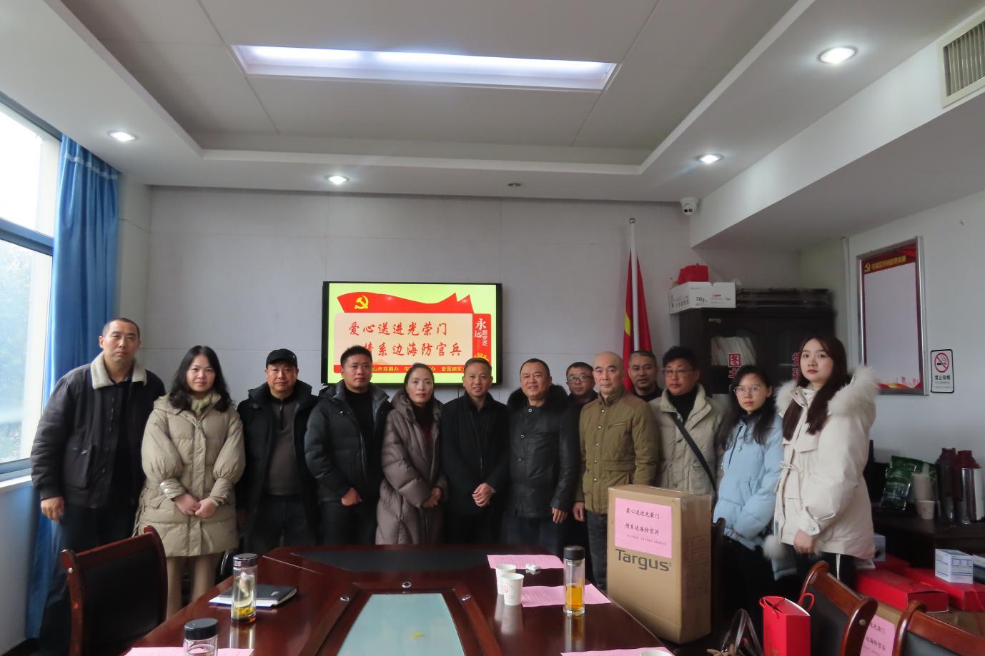 “愛心送進光榮門—情系邊海防官兵”新春佳節(jié)送溫暖