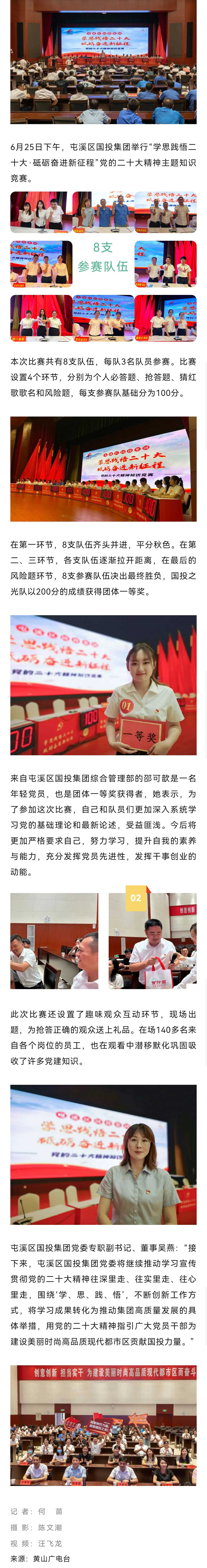 圓滿舉行！學(xué)思踐悟 砥礪奮進(jìn)！