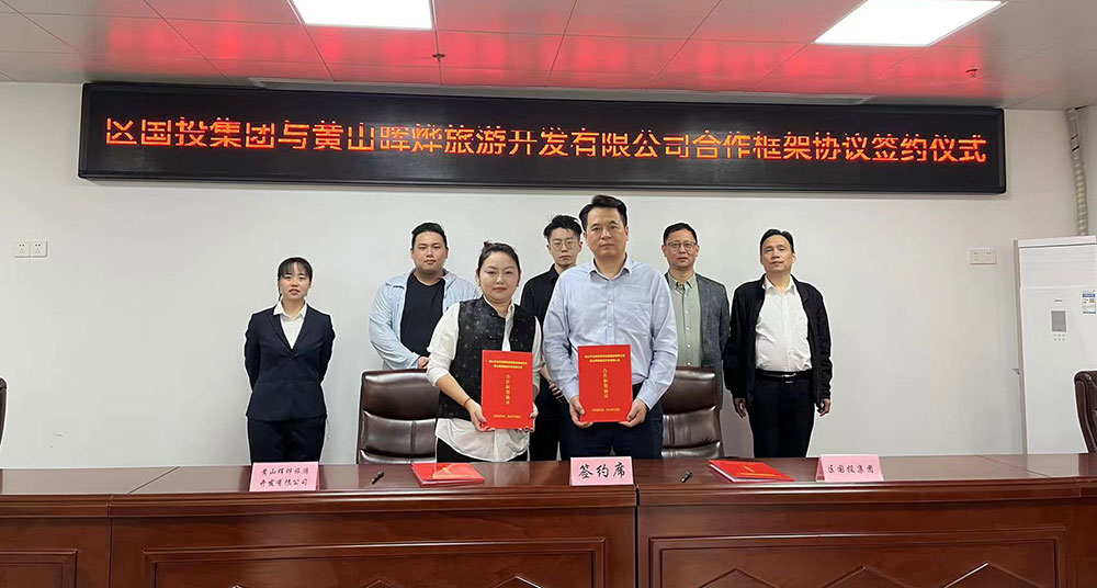 推進(jìn)產(chǎn)業(yè)布局，加快屯溪旅游高質(zhì)量發(fā)展