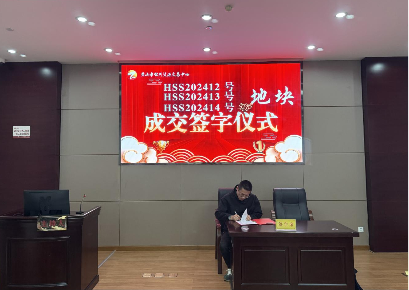 喜報:屯溪城建投公司成功競得黃山市中心城區(qū)YH01陽湖單元外邊溪周邊A、B、C地塊