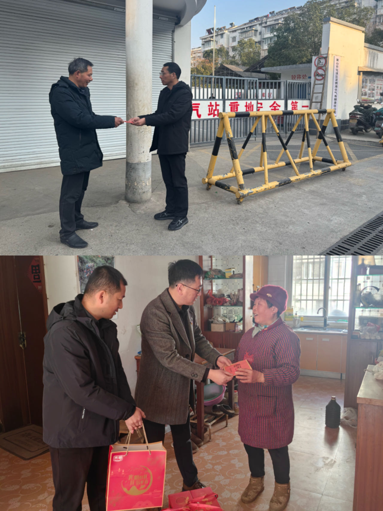 走訪送關(guān)懷，慰問(wèn)暖人心——屯溪區(qū)國(guó)投集團(tuán)黨委開展春節(jié)走訪慰問(wèn)活動(dòng)