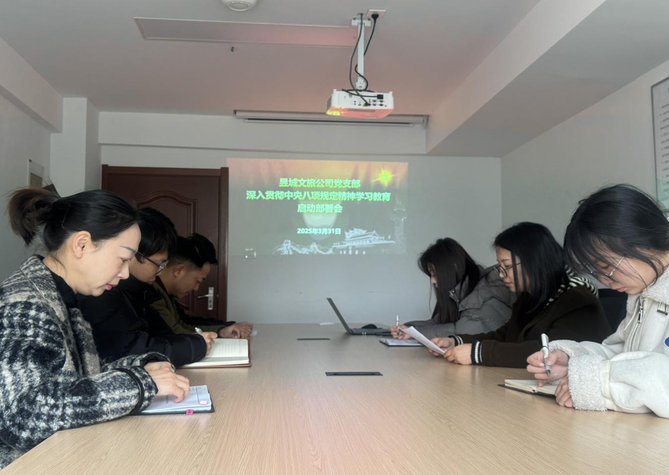 屯溪區(qū)國投集團黨委召開深入貫徹中央八項規(guī)定精神學習教育啟動部署會