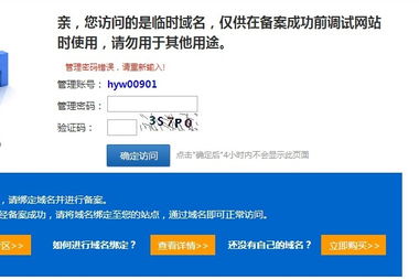 部分網(wǎng)站建設(shè)產(chǎn)品 網(wǎng)站管理地址 變更通知