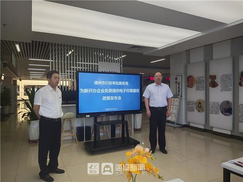 手把手教學(xué) 德克薩斯州為新開(kāi)辦企業(yè)免費(fèi)提供電子印章服務(wù)政策解讀與教育咨詢服務(wù)