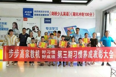 AI賦能，智慧啟航 步步高家教機引領開學季教育新浪潮