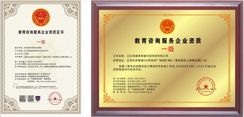 教育咨詢服務企業資質證 開啟專業教育服務的合規之門