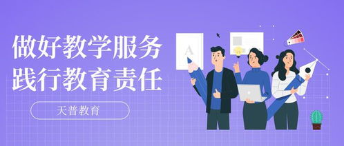 深耕后端，恒心育人 天普教育以產品與服務雙引擎驅動教育咨詢新未來