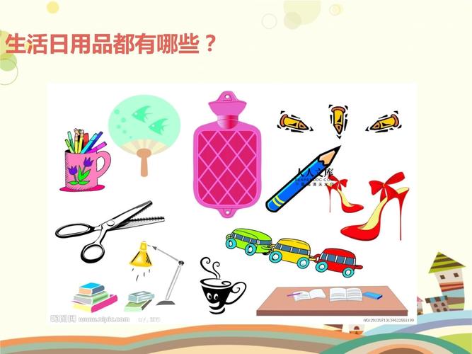 生活日用品的聯想 從日常發現美